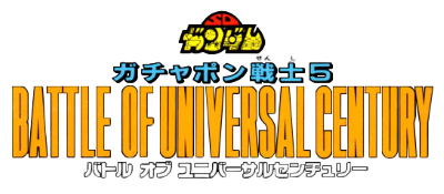 SD Gundam - Gachapon Senshi 5 - Battle of Universal Century (Japan) logo
